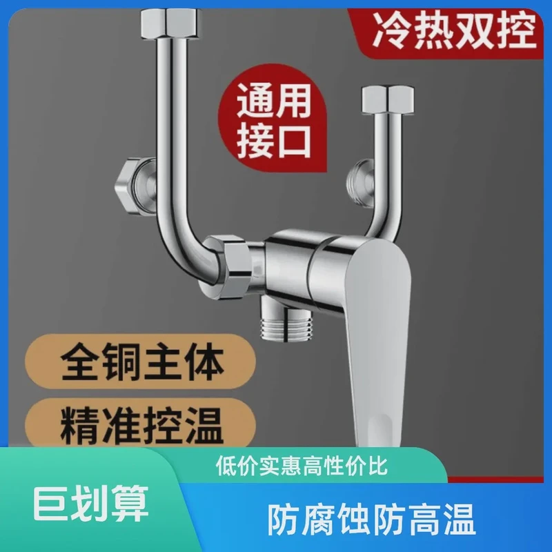 高品质热水器U型混水阀淋浴龙头淋浴室冷热水双控混水阀水龙头