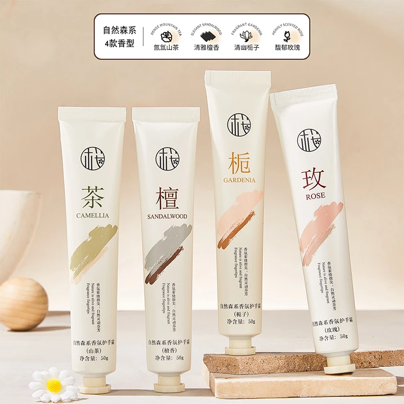 【拍一发六】樱素肌自然森系香氛护手霜檀香