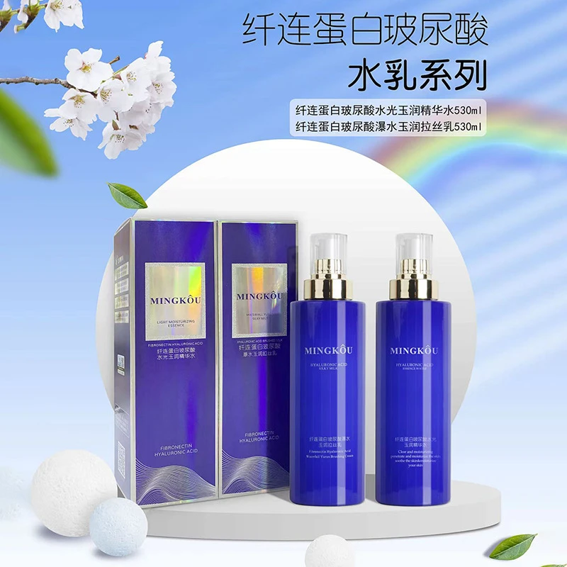 名蔻纤连蛋白玻尿酸水光玉润补水保湿提拉紧致舒缓精华水乳套盒