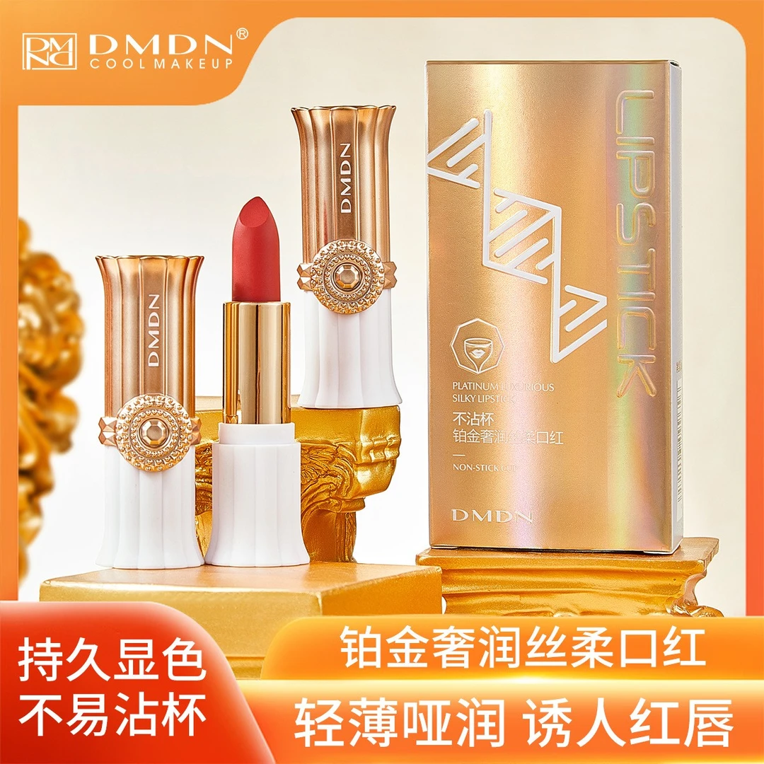 DMDN铂金奢润丝柔口红 自然轻薄哑光防水防汗不易掉色不沾杯口红