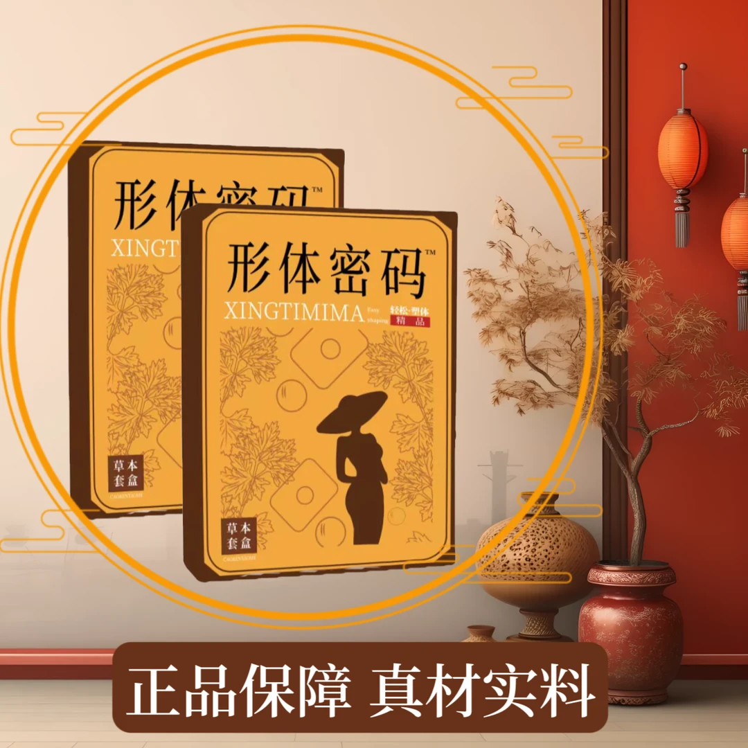 草本植物精油身材管理套盒厂家直发yl
