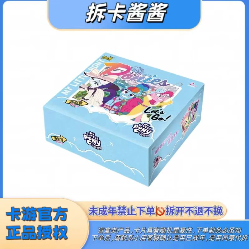 【趣影2弹点盒】小马宝莉卡片趣影包第2弹-收藏卡片（代拆）