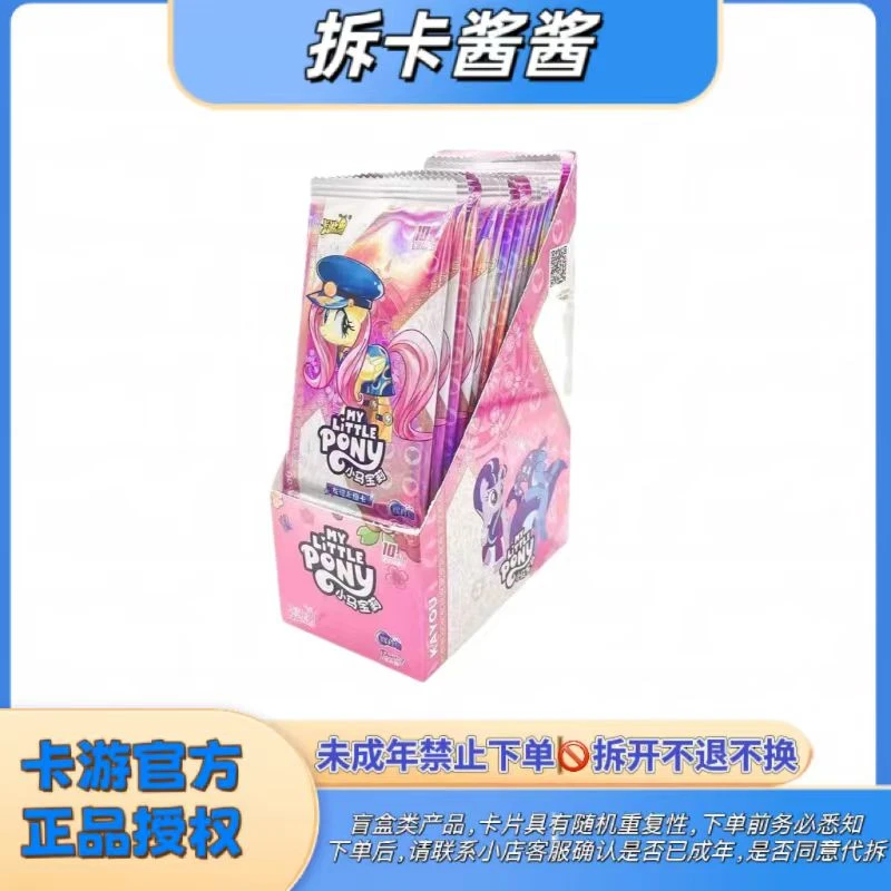 【辉月4弹超能酱】小马宝莉辉月4SC玩具盲盒收藏卡片