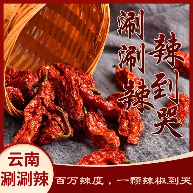 【涮涮辣】正宗云南涮涮辣椒云南涮涮辣干辣椒特辣爆辣爆香涮涮辣粉