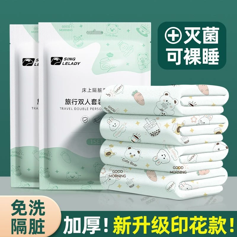 一次性床单被套枕套旅行旅游便携式加厚三件套双人酒店床上四件套