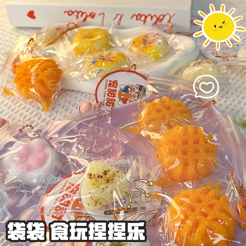【默认主播代拆】小鼻噶来咯！TPR小鼻噶，可爱解压捏捏乐玩具！