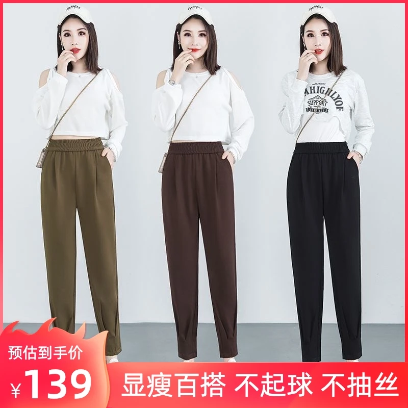【直播专享】2023年春秋女款松紧哈伦裤休闲时尚九分裤百搭显瘦
