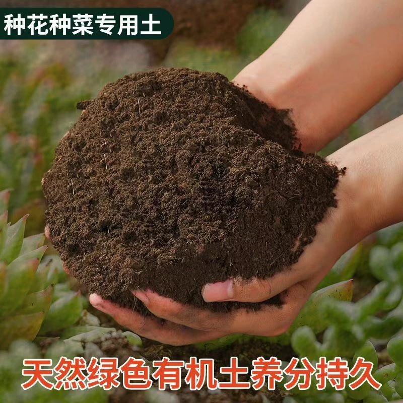 XWL营养土 蔬菜泥炭土通用型疏松土壤