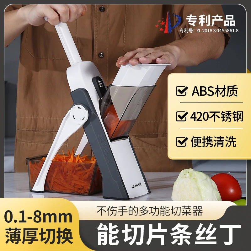 金小厨金小厨多功能切菜器切片切丝器水果蔬菜丁土豆条