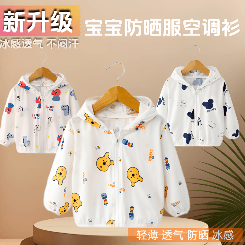 儿童防晒衣防紫外线夏季轻薄款透气防晒服婴儿冰丝空调衫男女宝宝