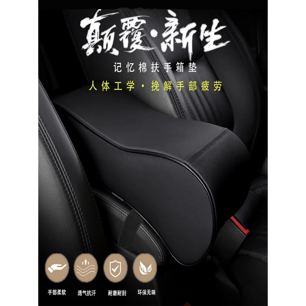 起亚赛拉图05/06/07/08/09/10/2012款年汽车扶手箱垫扶手垫套增高