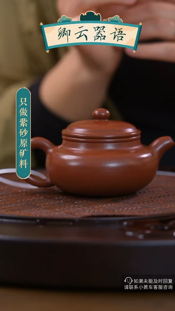 【闪购商品】紫砂仿古QY1087