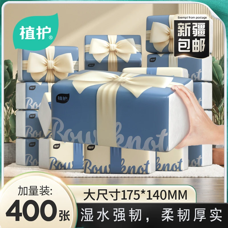 【专属链接】植护蝴蝶结抽纸40包364件
