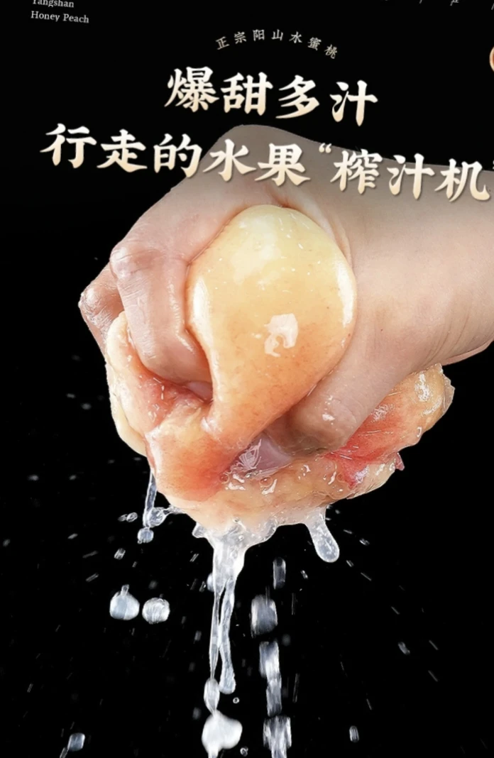 补差价专用链接，水蜜桃，采摘