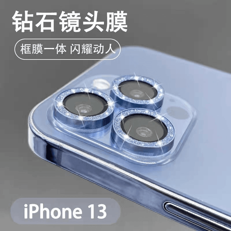 苹果14/13pro镜头膜15Promax网红12/11手机后摄像头i13闪钻保护膜