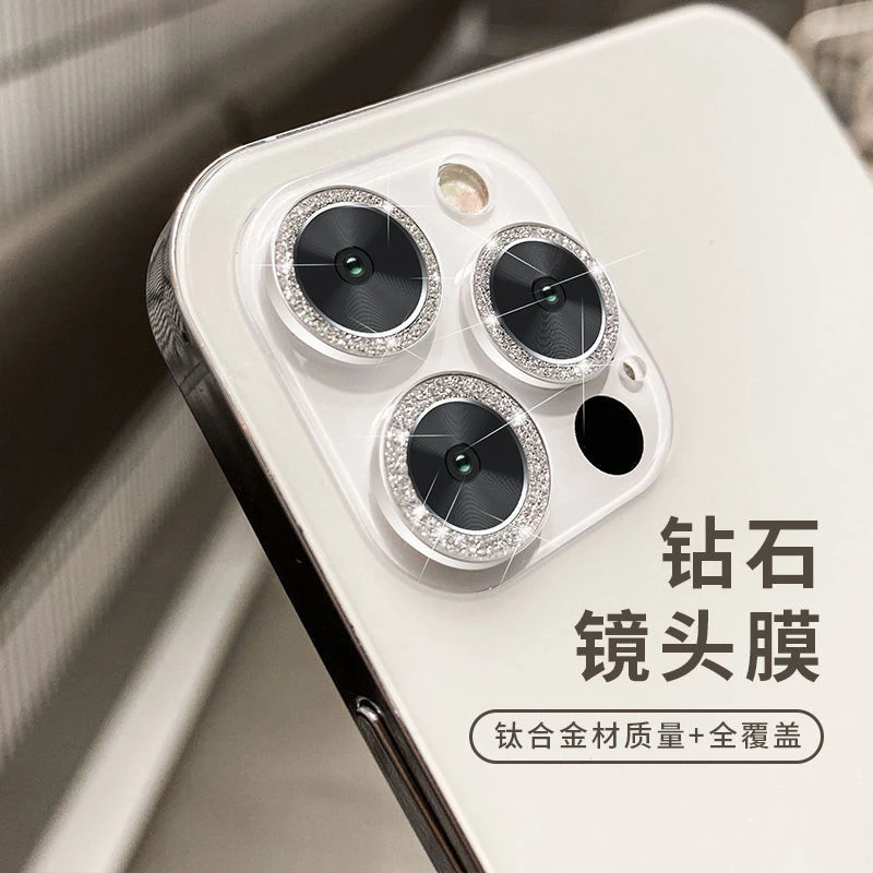 苹果15钻石镜头膜iPhone11/14Pro/13手机后相机摄像头闪钻保护膜