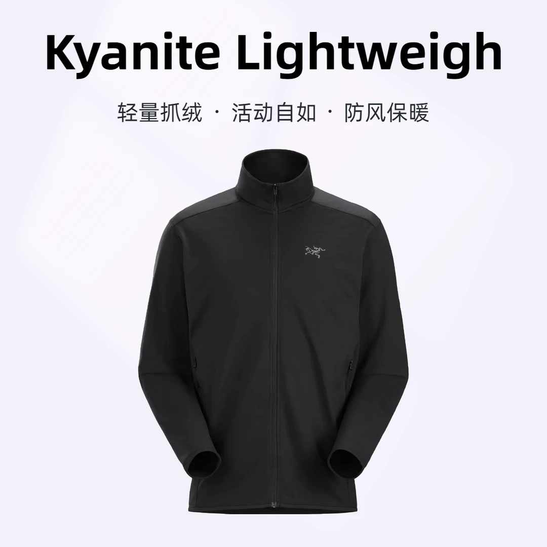 【国内正品】始祖鸟 Kyanite系列Lightweight立领长袖抓绒外套男款