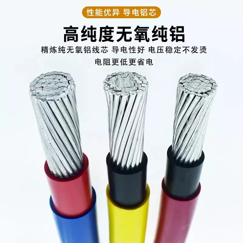 国标blvv双皮室外工地铝电缆线防水专用硬线1016平方架空电线地埋