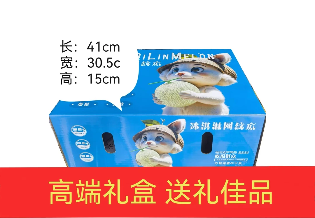 高端礼盒装玫珑网纹瓜蜜瓜新鲜当季水果绿肉哈密瓜甜瓜4-11斤整箱