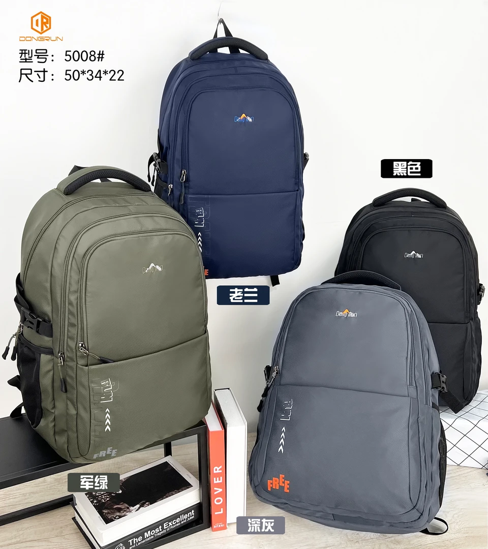 初、高中大学生、成人休闲旅行双肩背包书包超轻大容量5008#