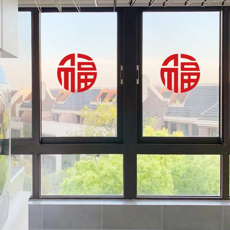福字窗花玻璃贴纸 新家新年布置装饰贴 阳台窗移门防水防撞贴