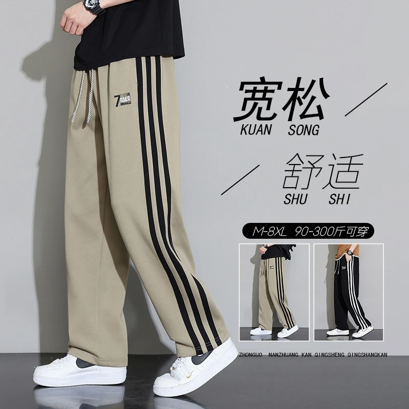大码卫裤男秋款条纹撞色宽松束脚休闲裤胖子300斤加肥加大直筒裤
