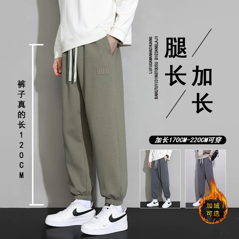 加长卫裤男生百搭休闲长裤高个子加长裤瘦高裤束脚钢印运动男裤子