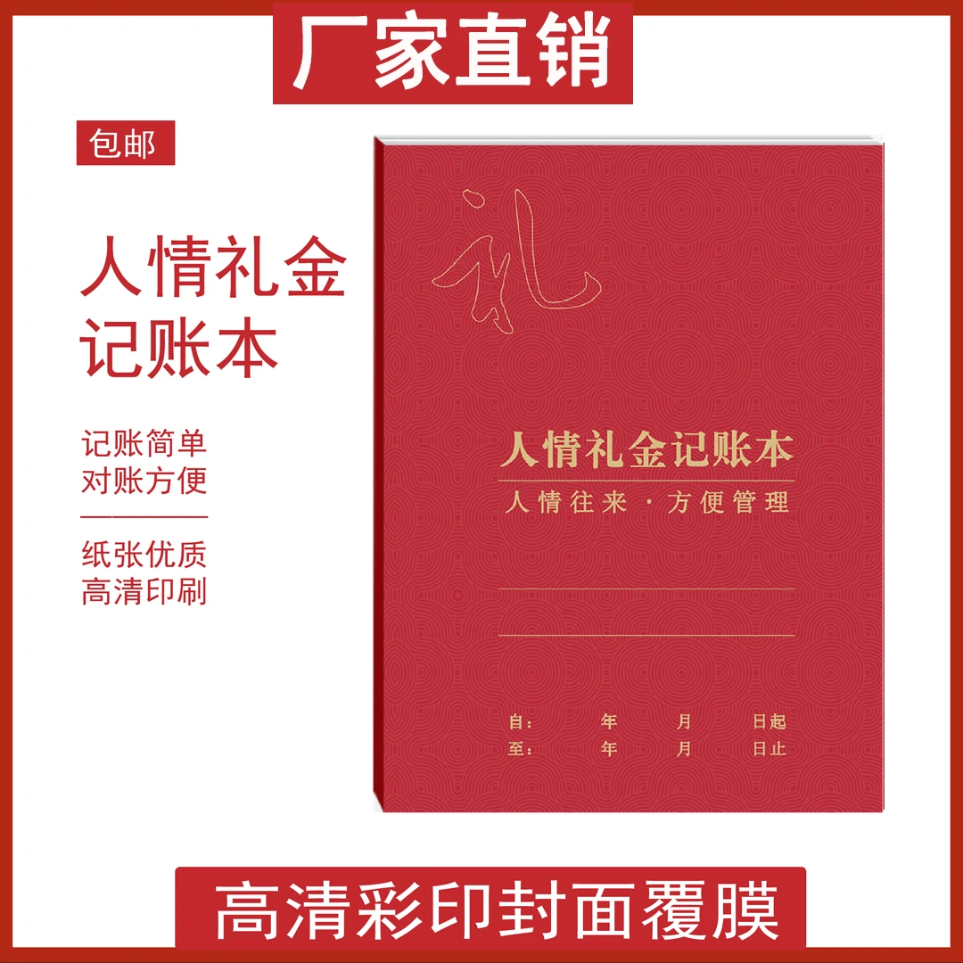 【厂家直销】记账本单人家庭公司通用理财记录本做生意收支台账本