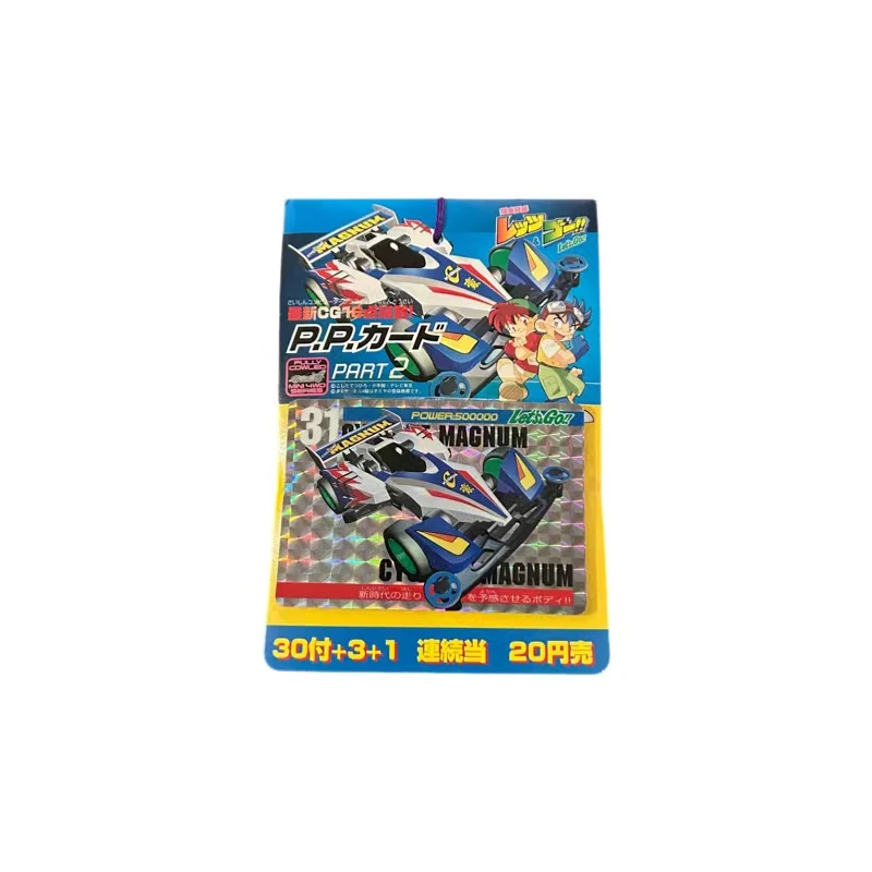 【十月】1996 日版 四驱兄弟 爆走兄弟原吊pp卡 【默认待拆】