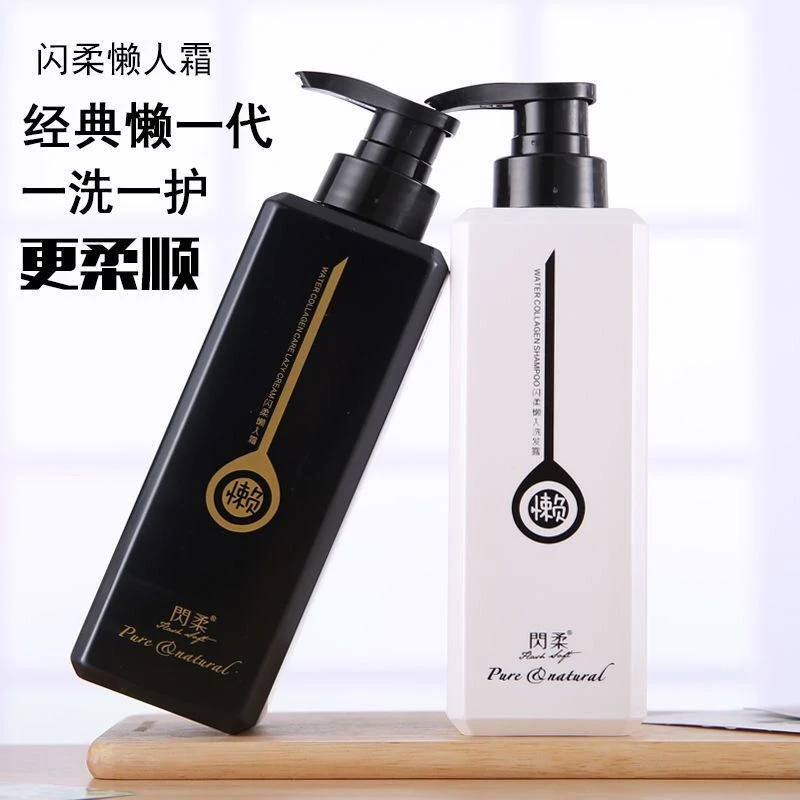 正品闪柔水胶原护发懒人霜洗发水护发素补水顺滑洗护套装修复发膜