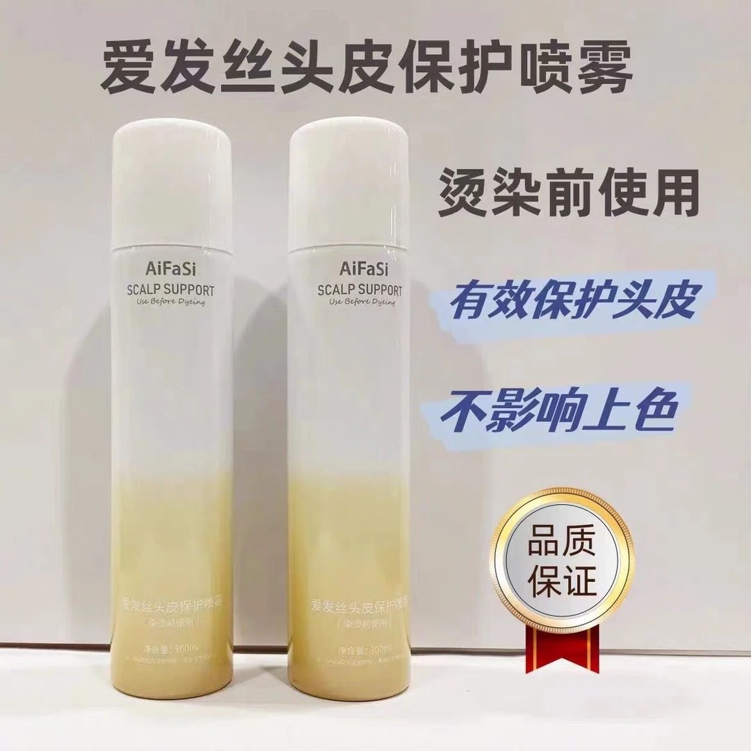 爱发丝头皮隔离保护喷雾300ml（烫染前使用）隔离喷雾染色祛除味道