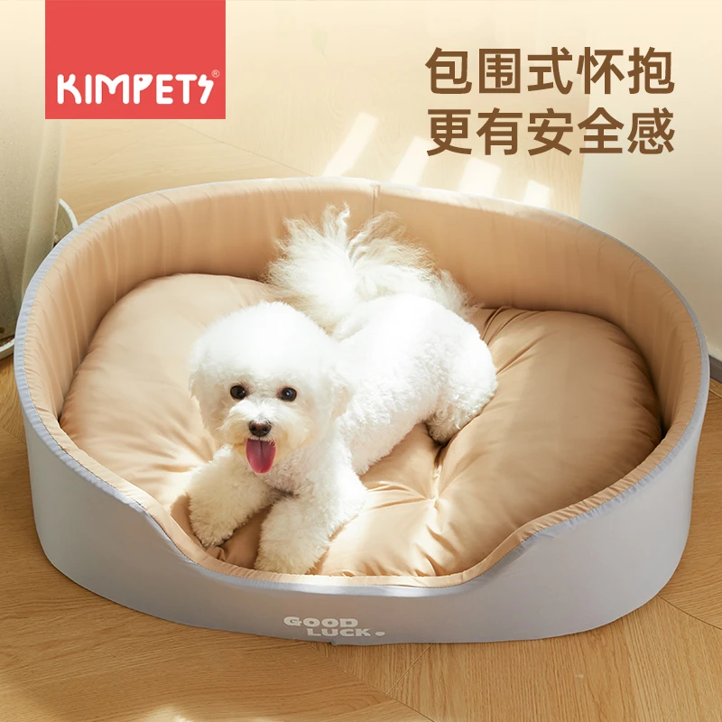 狗窝四季通用可拆洗狗狗睡觉用狗床中小型犬沙发泰迪垫子猫窝夏天