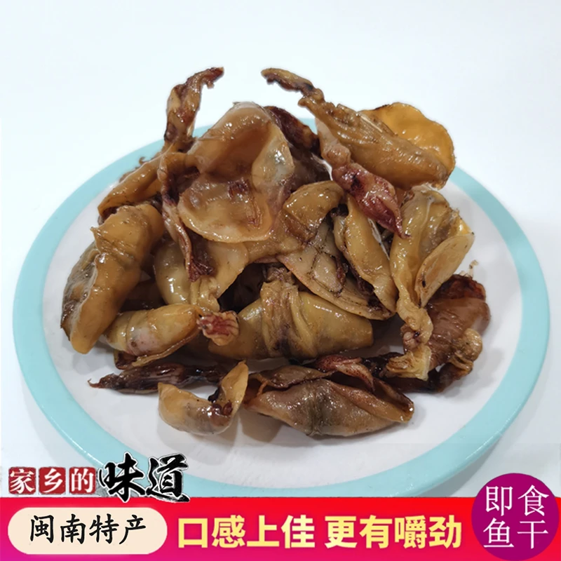 小鱿鱼干闽南特产开袋即食散装零食网红解馋鱿鱼仔祥芝海鲜小海兔