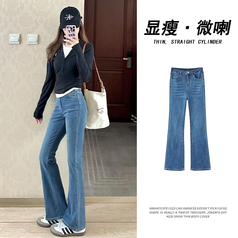 美式复古高街高腰微喇牛仔裤女2024年秋季弹力修身显瘦马蹄长裤子