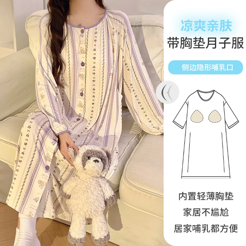 【莫代尔待产裙】夏季睡裙孕期产妇薄款凉感丝滑柔软产后哺乳家居服