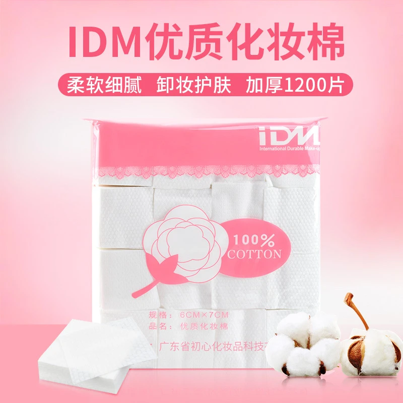 IDM珍珠点棉片 化妆棉卸妆棉片纯棉不掉絮 美容院化妆棉片