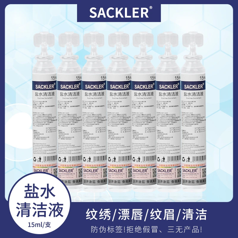 10支纹绣专用盐水清洁液半永久眉毛眼部美瞳线清洗液纹绣工具用品