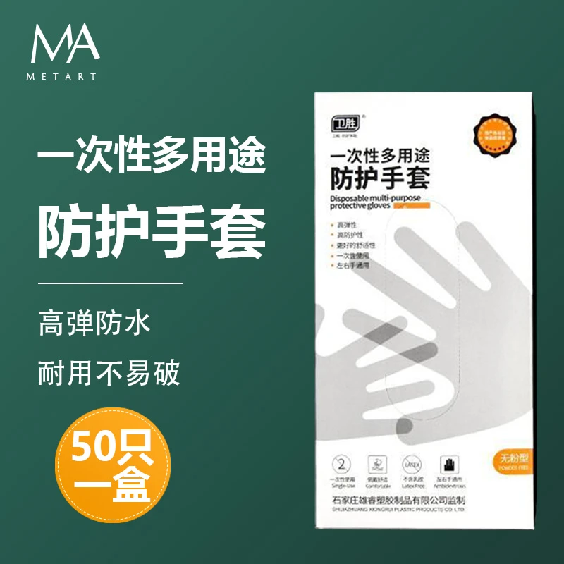 一次性纹绣手套黑色防护橡胶纹绣美容院美发纹身检查专用PVC手套