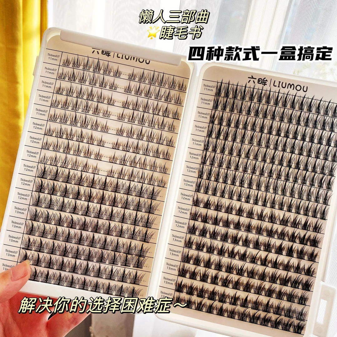 六眸大容量睫毛书32排懒人三部曲假睫毛单簇纯野小恶魔仙子毛