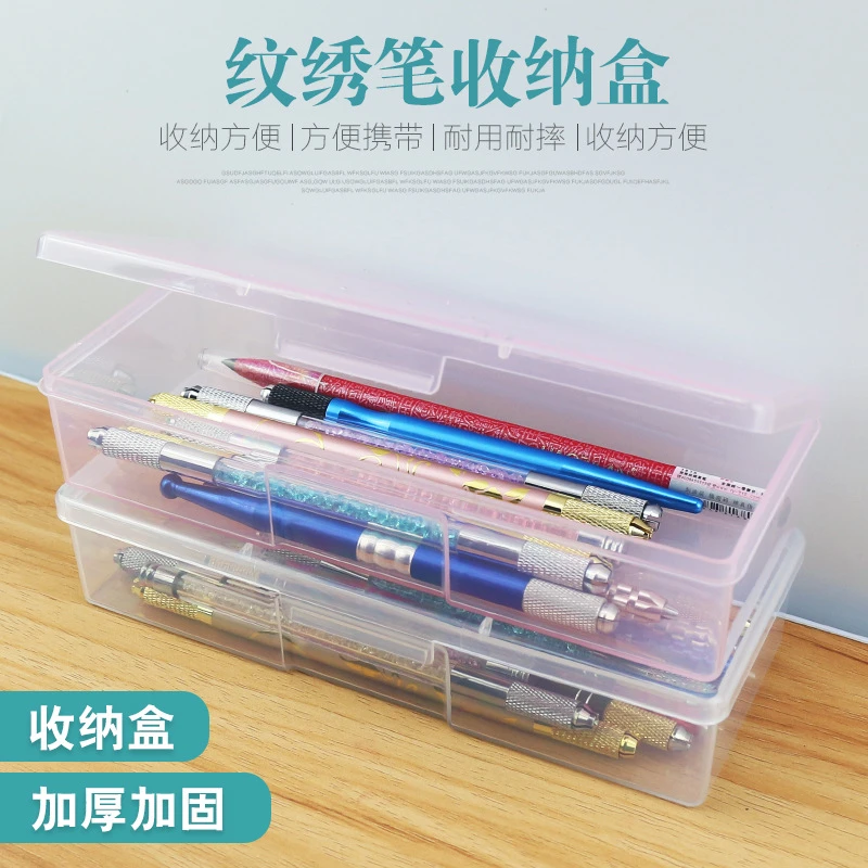 2个半永久纹绣笔收纳盒 打雾笔手工笔盒子 刀片针片盒 纹绣用品