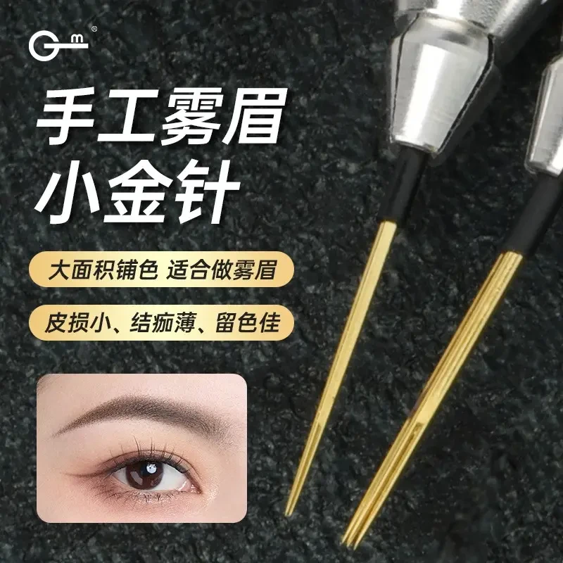 正品GM小金针纹绣针手工点刺雾眉钢针金针神圆三神圆五手工针片