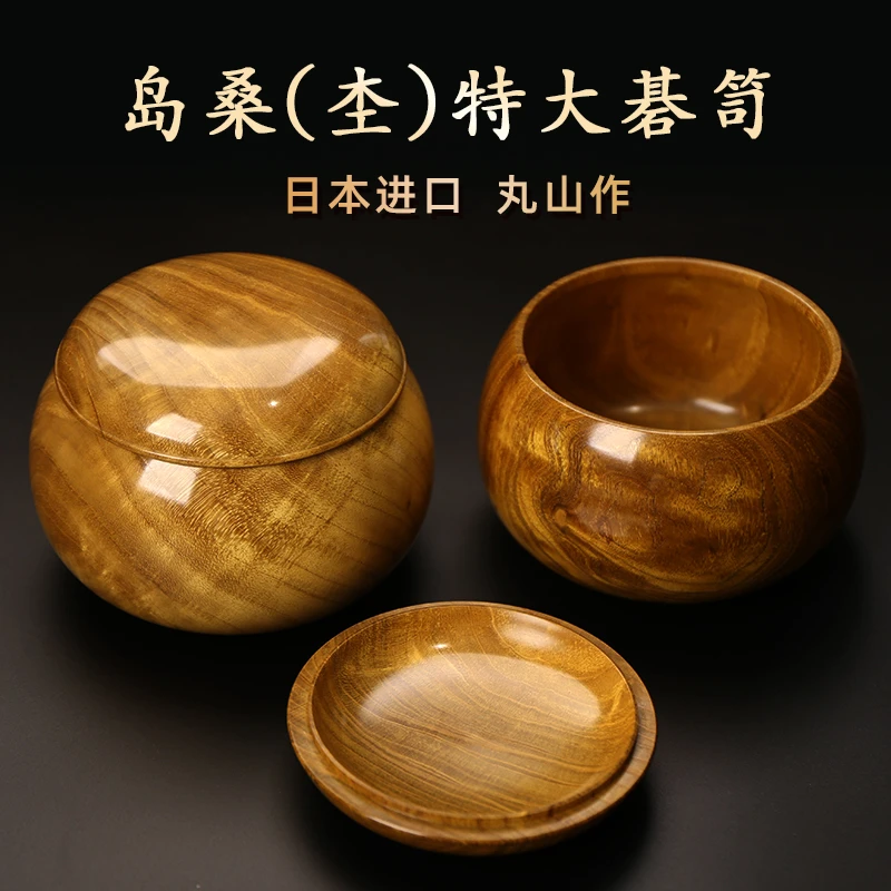 日本进口岛桑杢超特大棋笥实木围棋罐高档三大铭木收藏精品丸山作