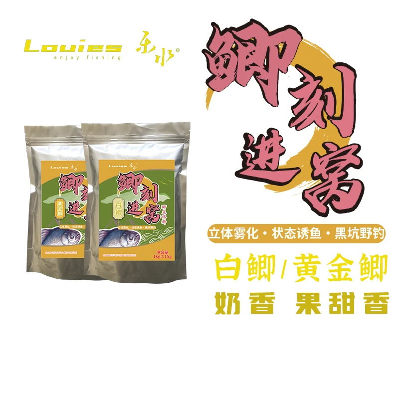 三友创美乐水鲫刻进窝鲫鱼散炮黑坑野钓做窝奶香果甜香黄金鲫银鲫