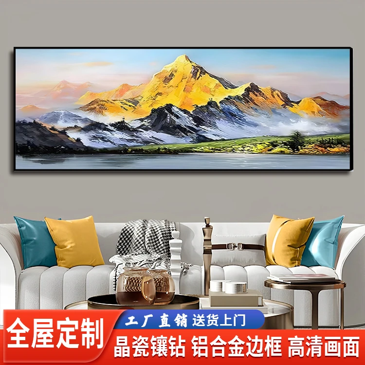 【背靠金山】客厅装饰画大气日照金山挂画客厅背景墙轻奢装饰品镶钻