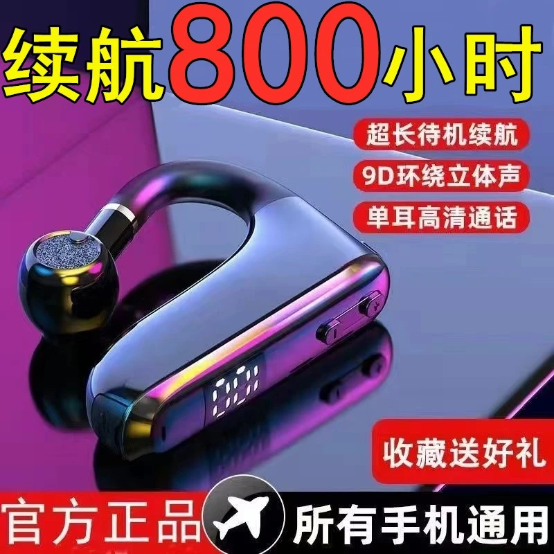 蓝牙耳机无线挂耳式高音质超长待机华为OPPO苹果vivo开车运动通用
