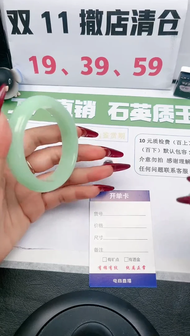 【闪购商品】石英质玉手镯未镶嵌149-56