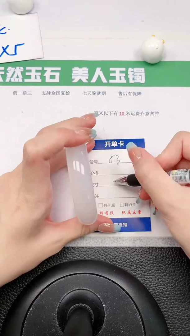 【闪购商品】石英质玉手镯未镶嵌53-58.4