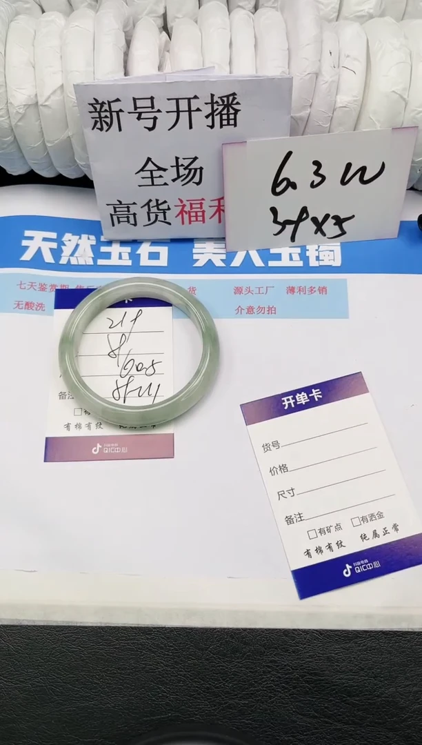 【闪购商品】石英质玉手镯未镶嵌219-60.5