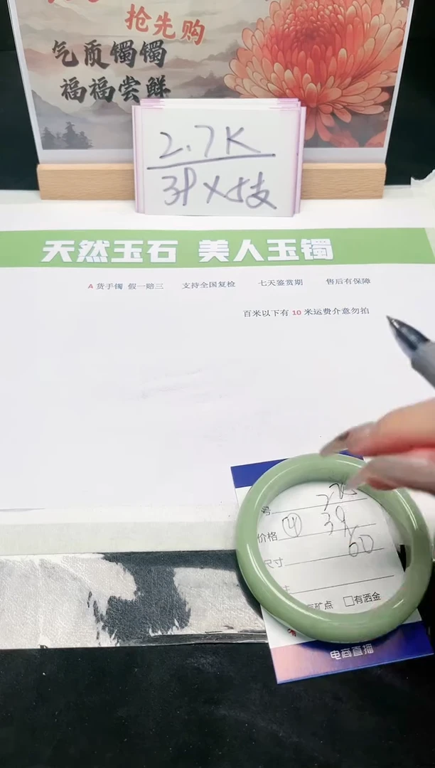 【闪购商品】石英质玉手镯未镶嵌225-60