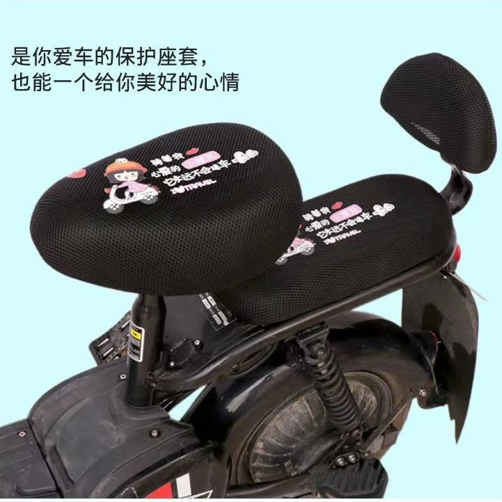 AZ205自行车坐垫电瓶车透气坐垫套电动车摩托车座套座垫套四